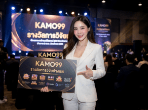 ให้ถอนเงินออกได้จริงแบบไม่มีเงื่อนไขหมกเม็ดกับ KAMO99